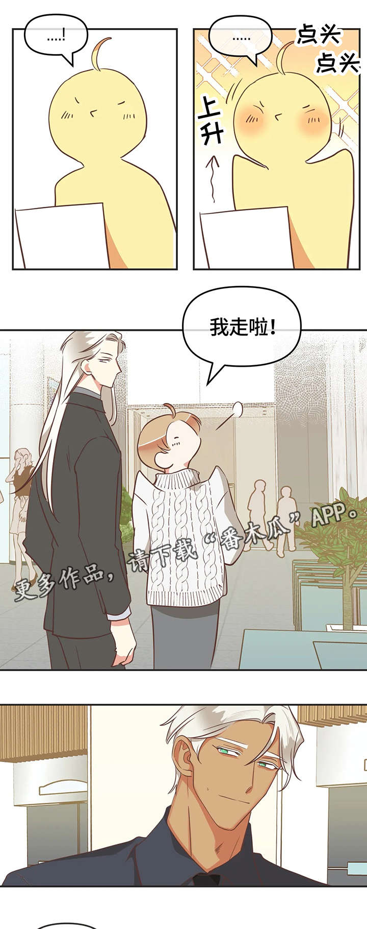 第119章：内部会议8