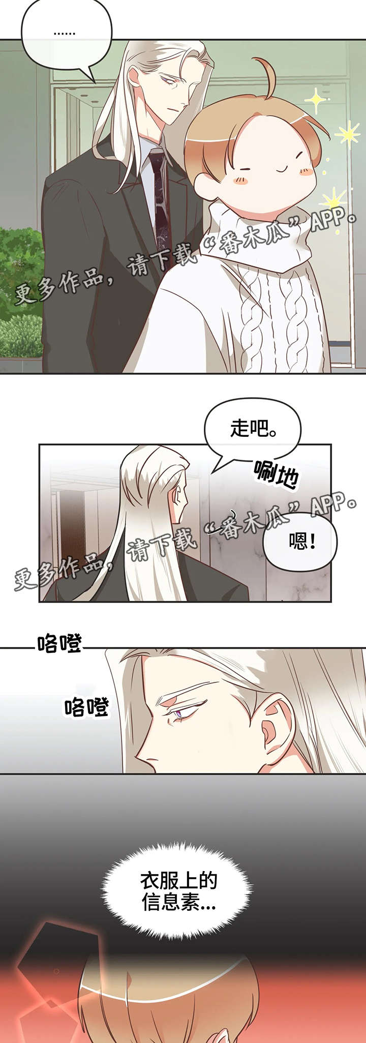 第119章：内部会议9