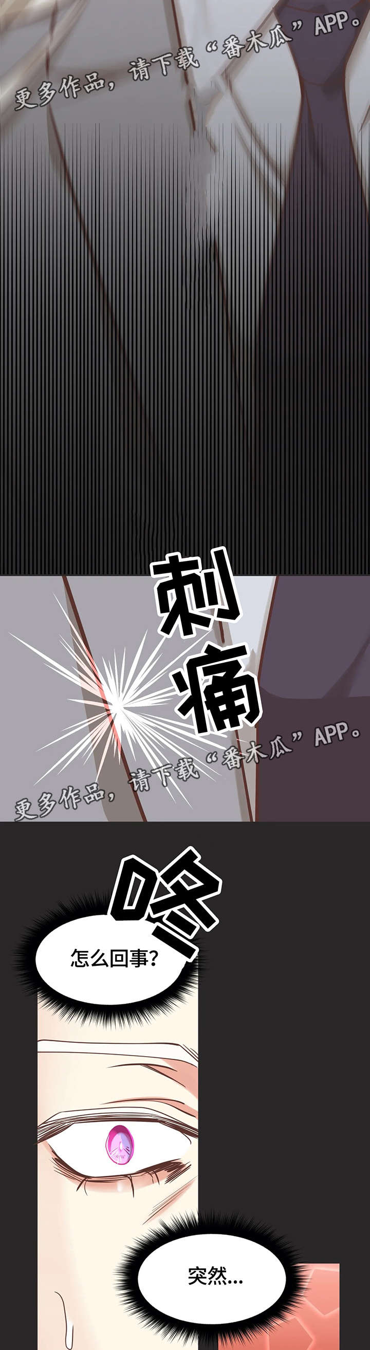 第120章：印记反应14