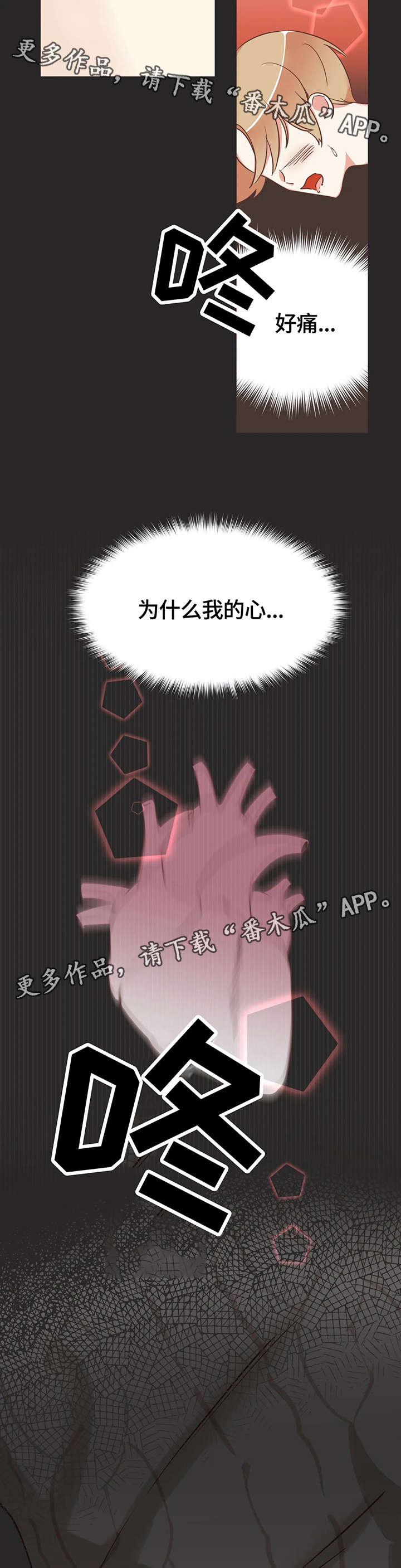第120章：印记反应15