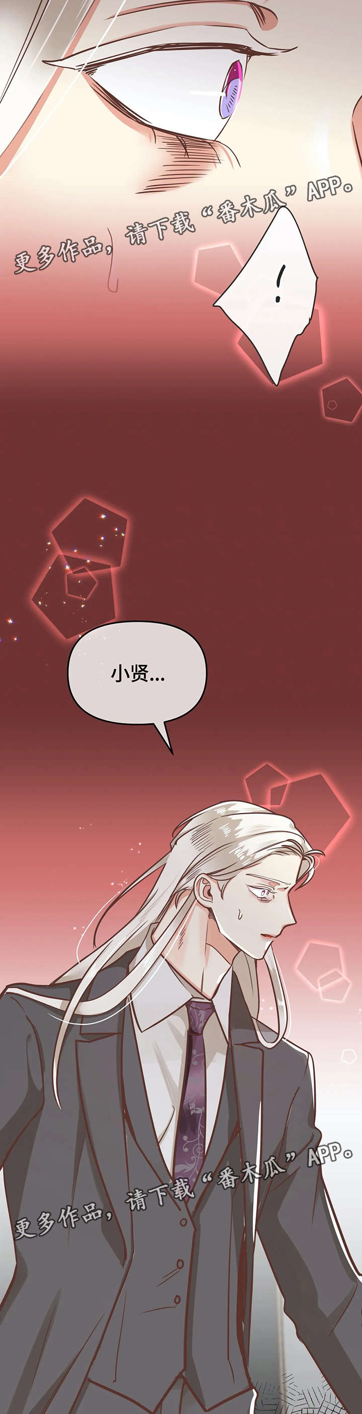 第120章：印记反应17