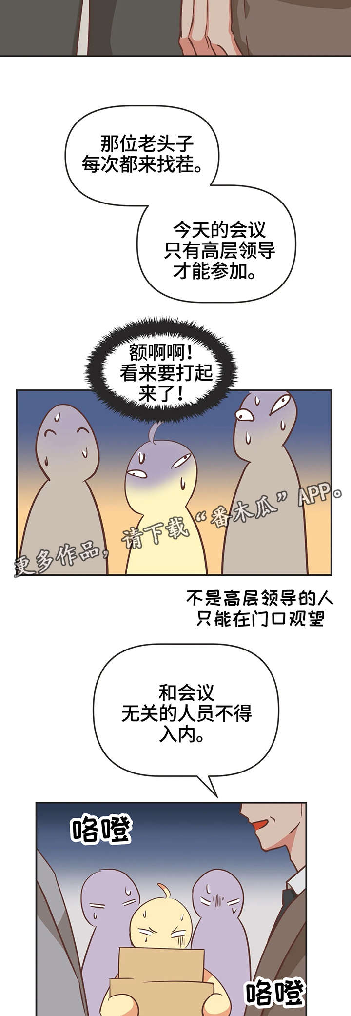 第120章：印记反应5
