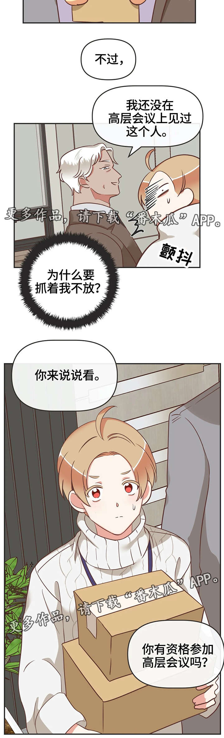 第120章：印记反应6