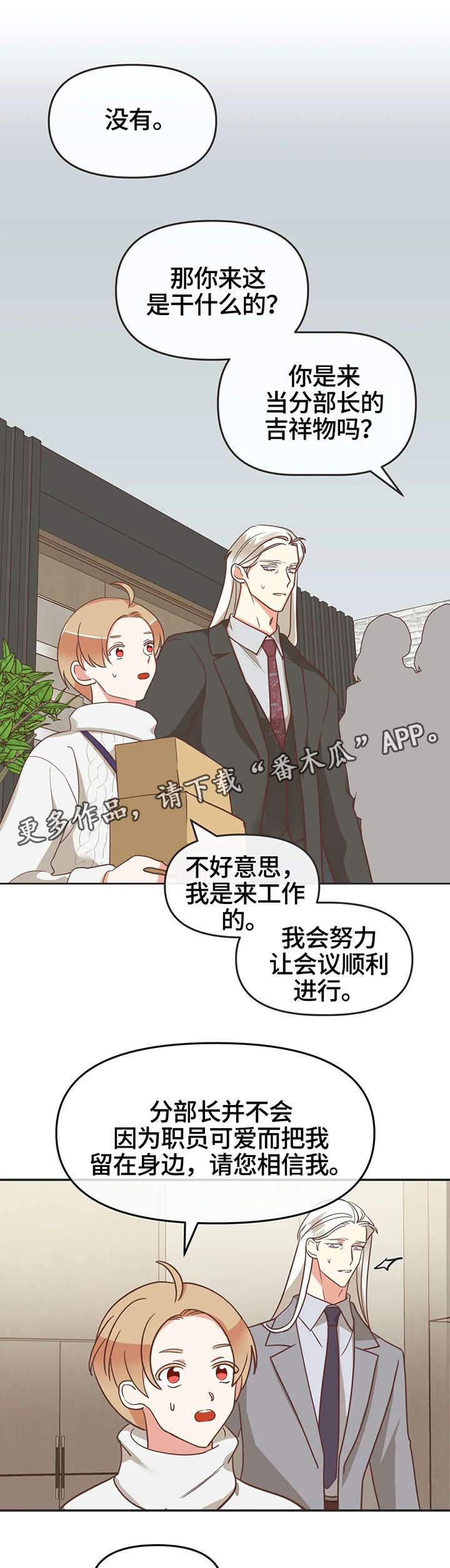 第120章：印记反应7