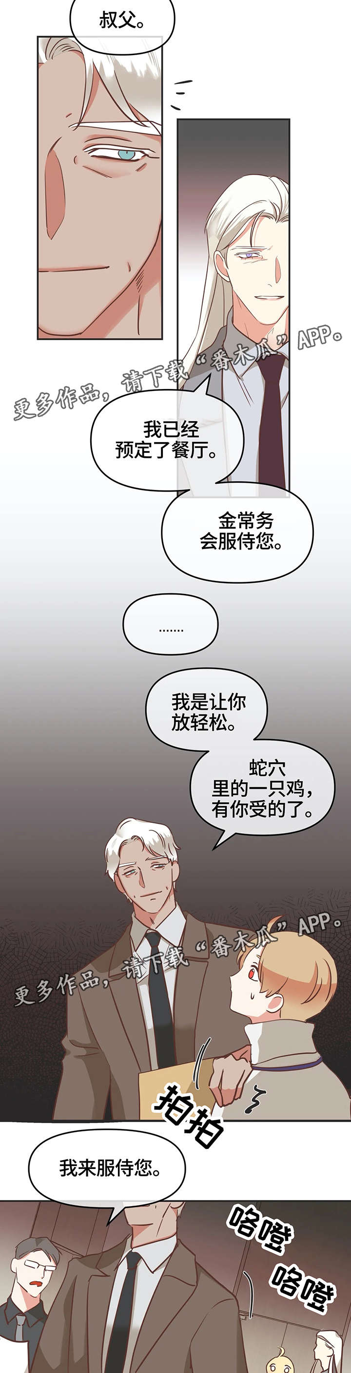 第120章：印记反应8