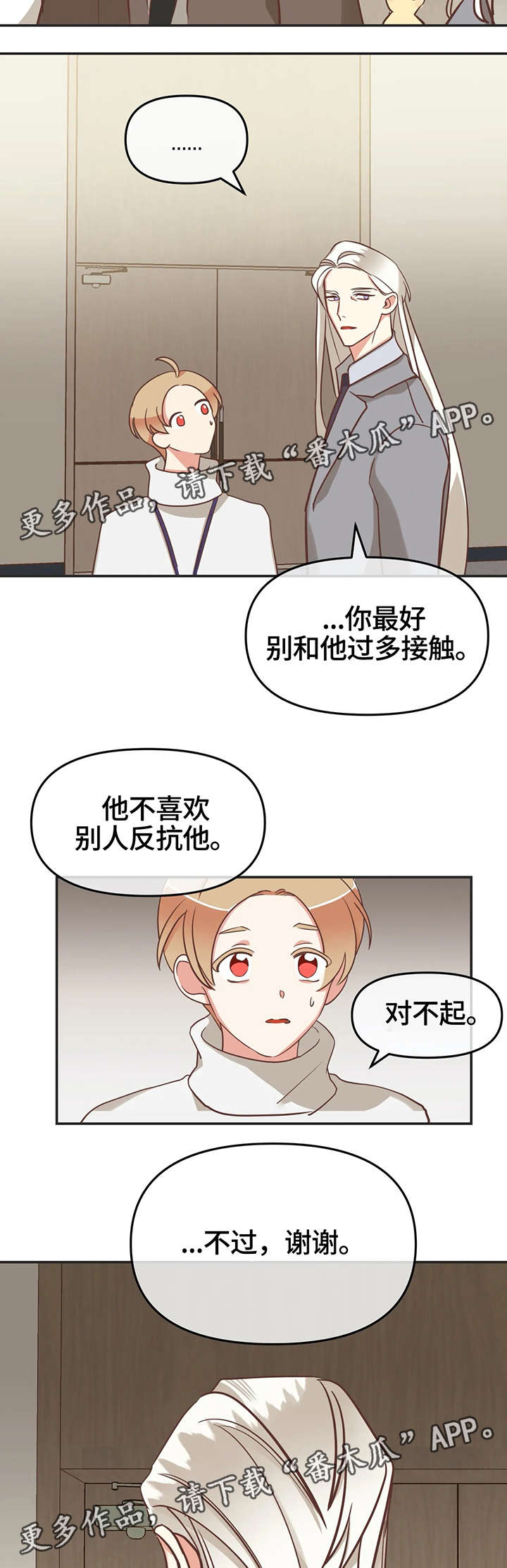 第120章：印记反应9
