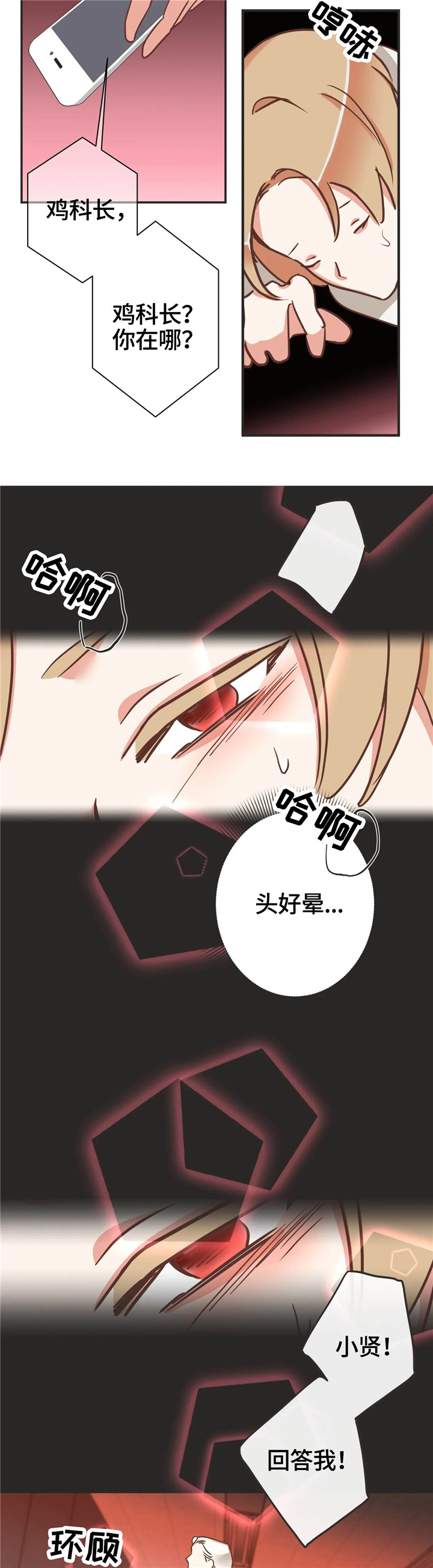 第121章：出事1