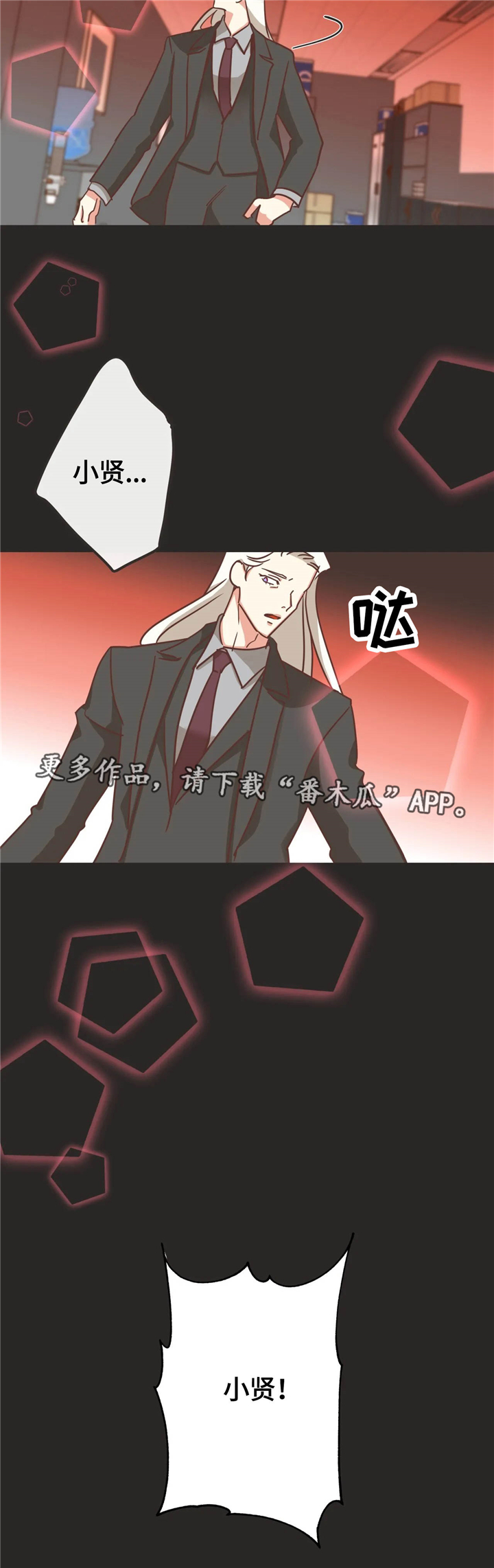 第121章：出事2