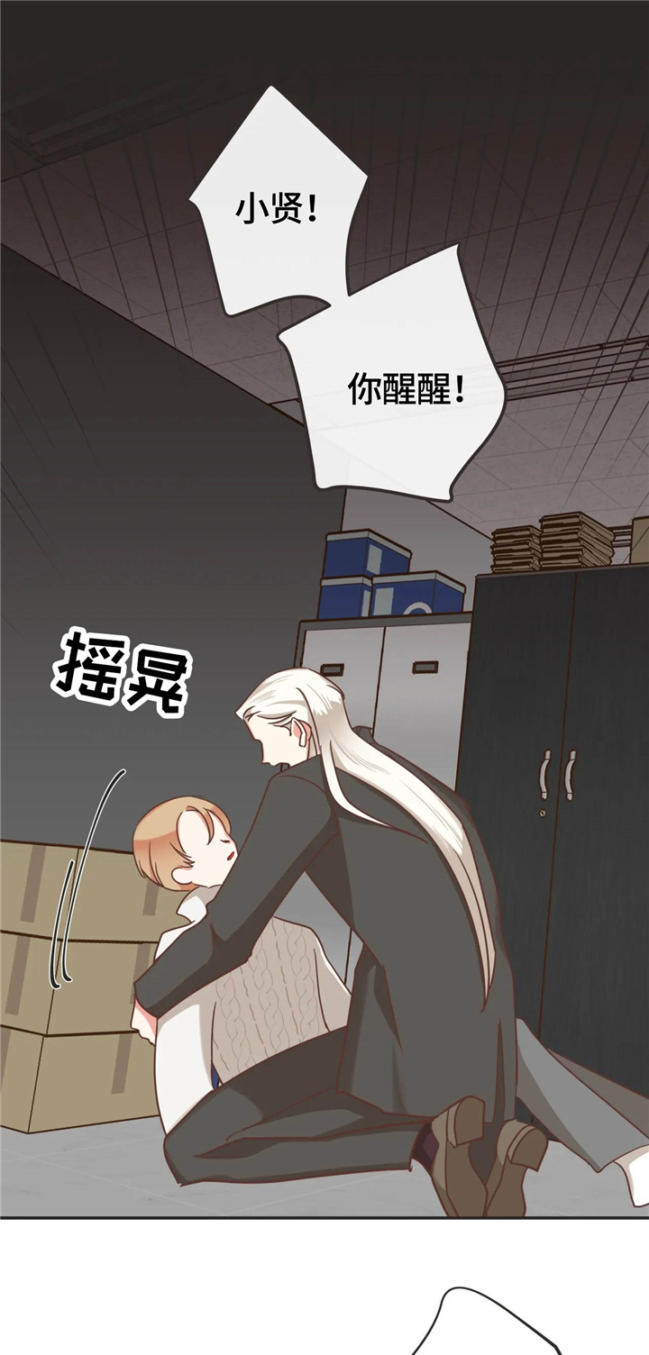 第121章：出事3