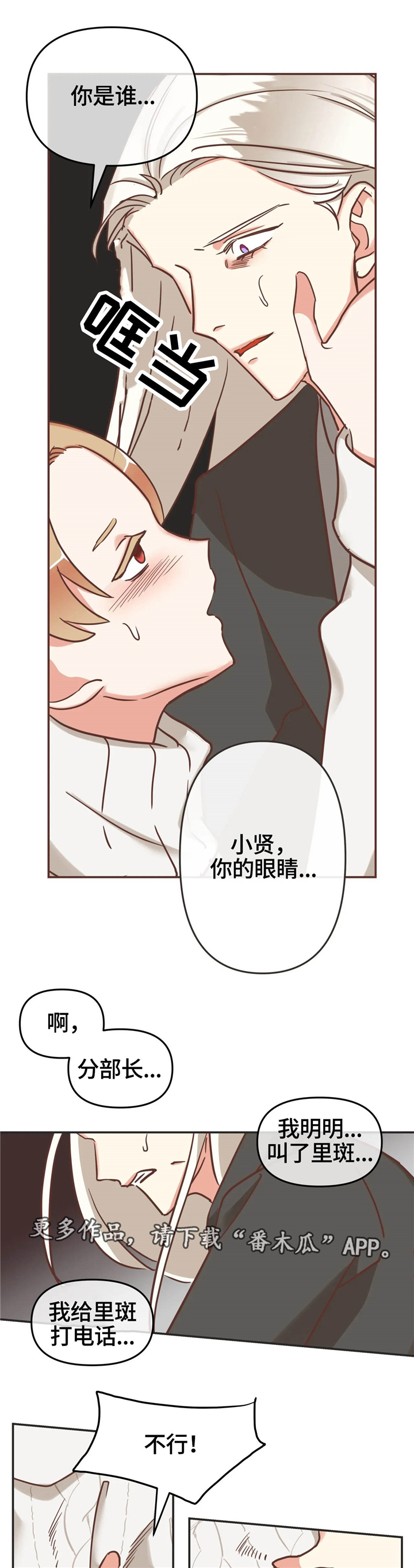 第121章：出事5