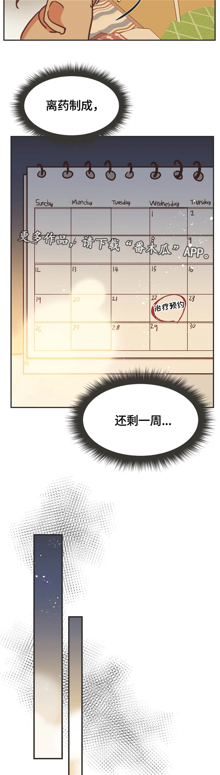 第122章：任务14