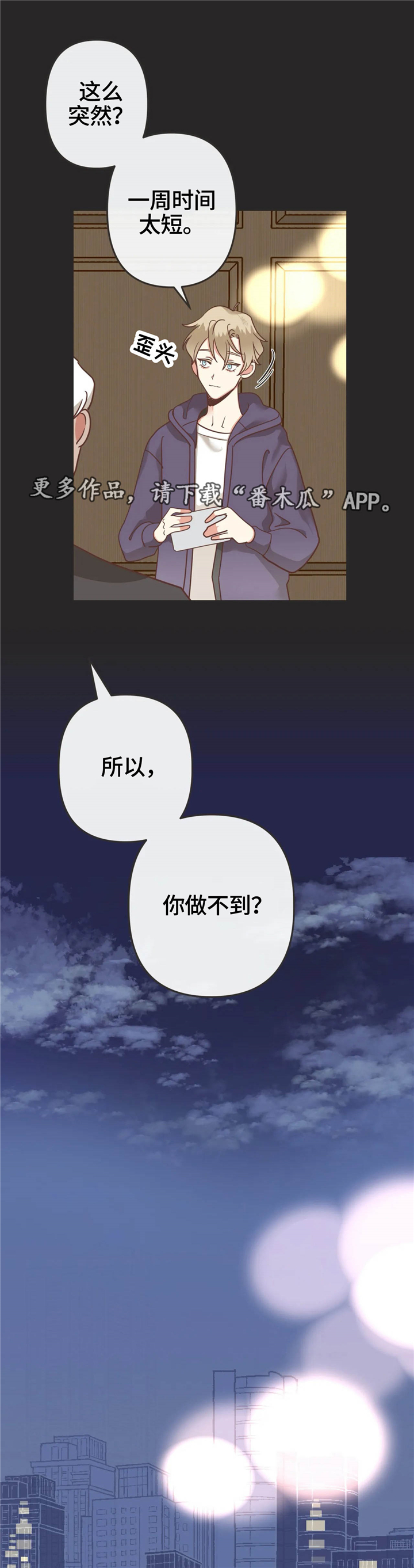 第123章：非正规手段0