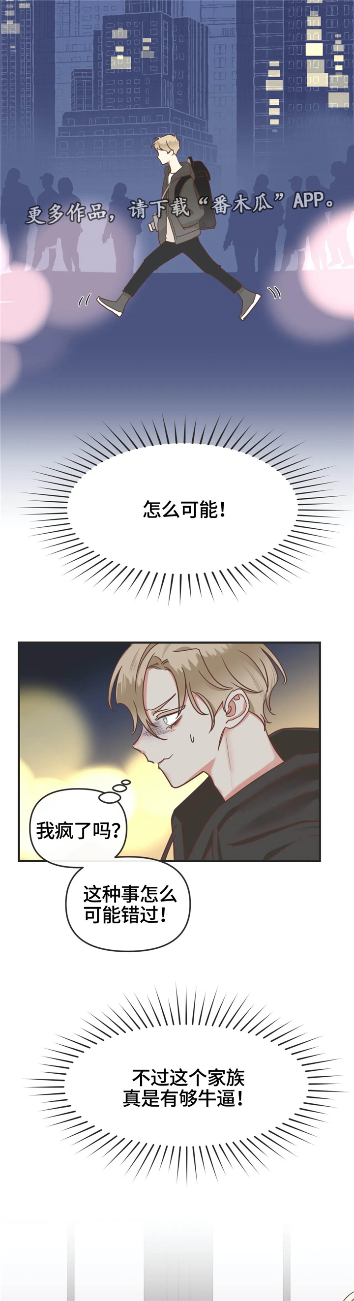 第123章：非正规手段1
