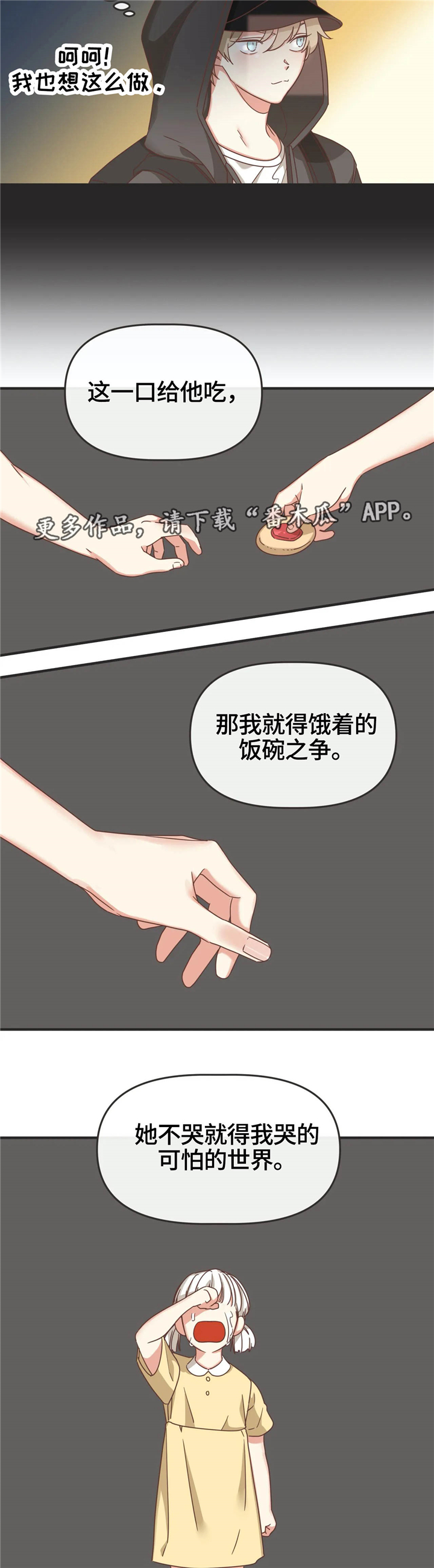 第123章：非正规手段10