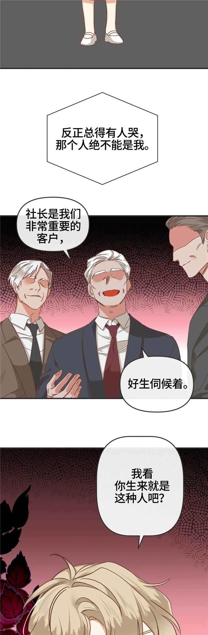 第123章：非正规手段11