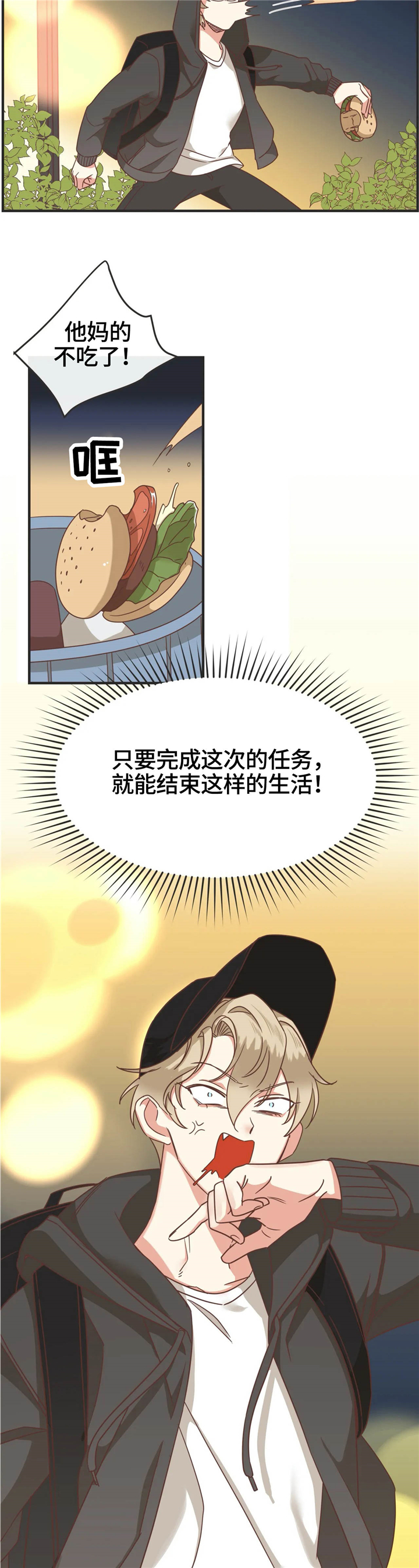 第123章：非正规手段13
