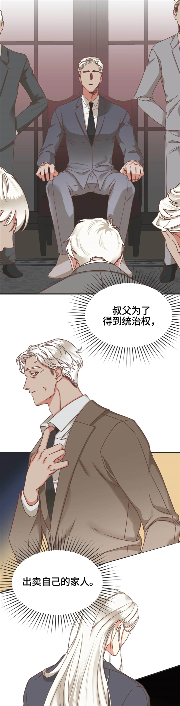 第123章：非正规手段2