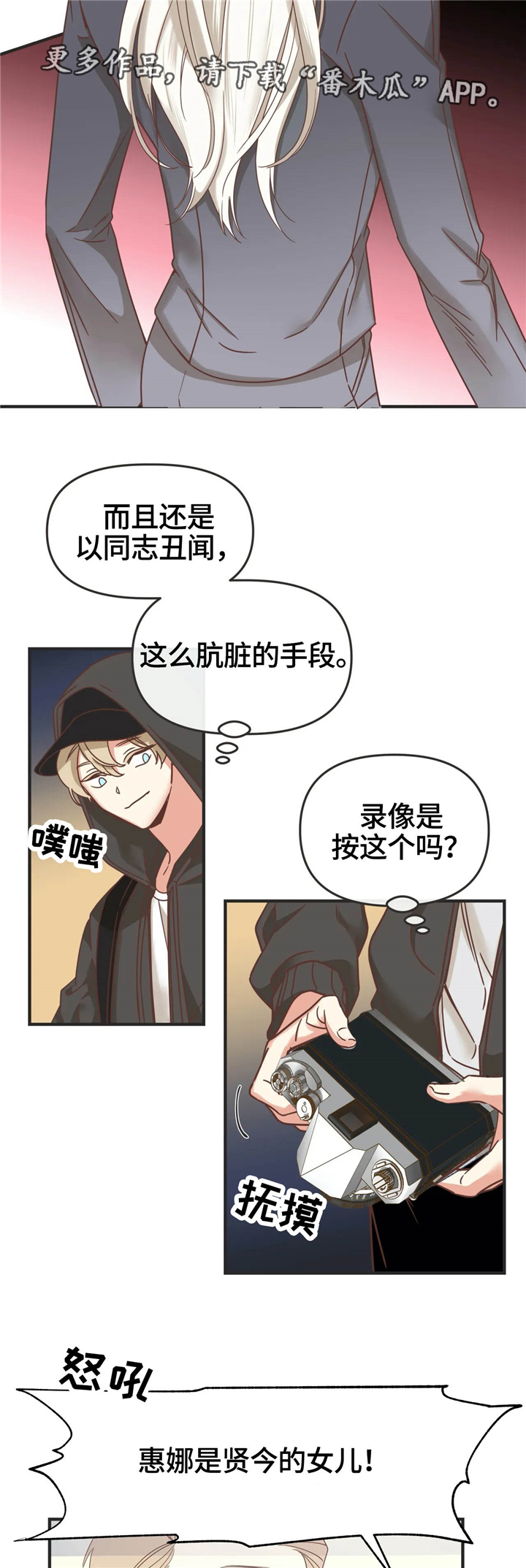 第123章：非正规手段3
