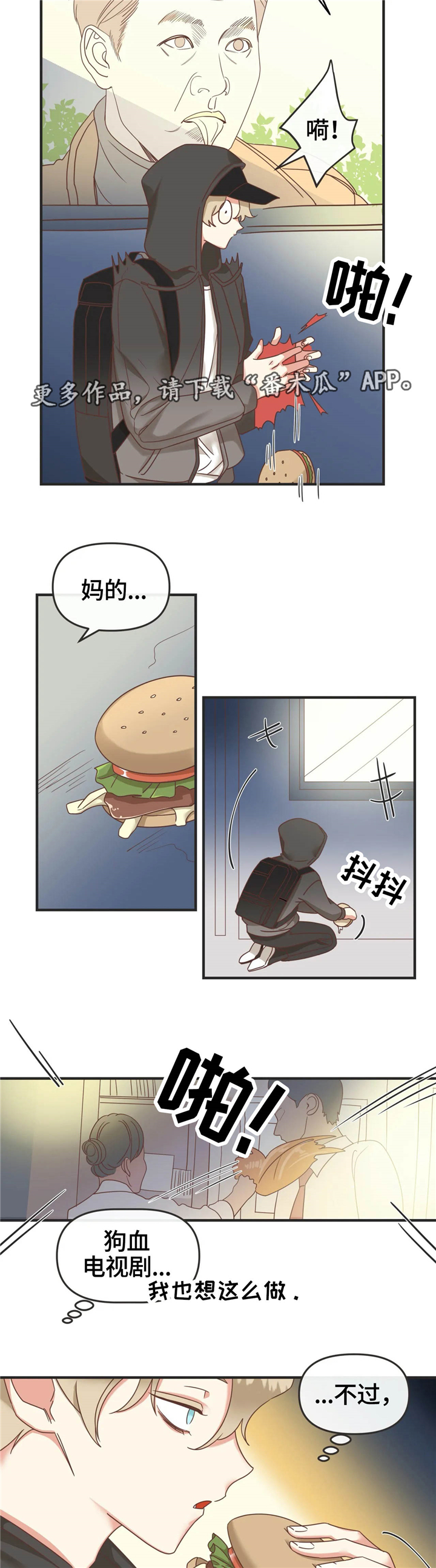 第123章：非正规手段4