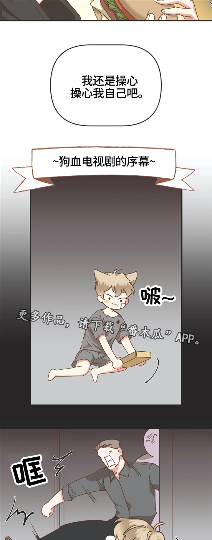 第123章：非正规手段5