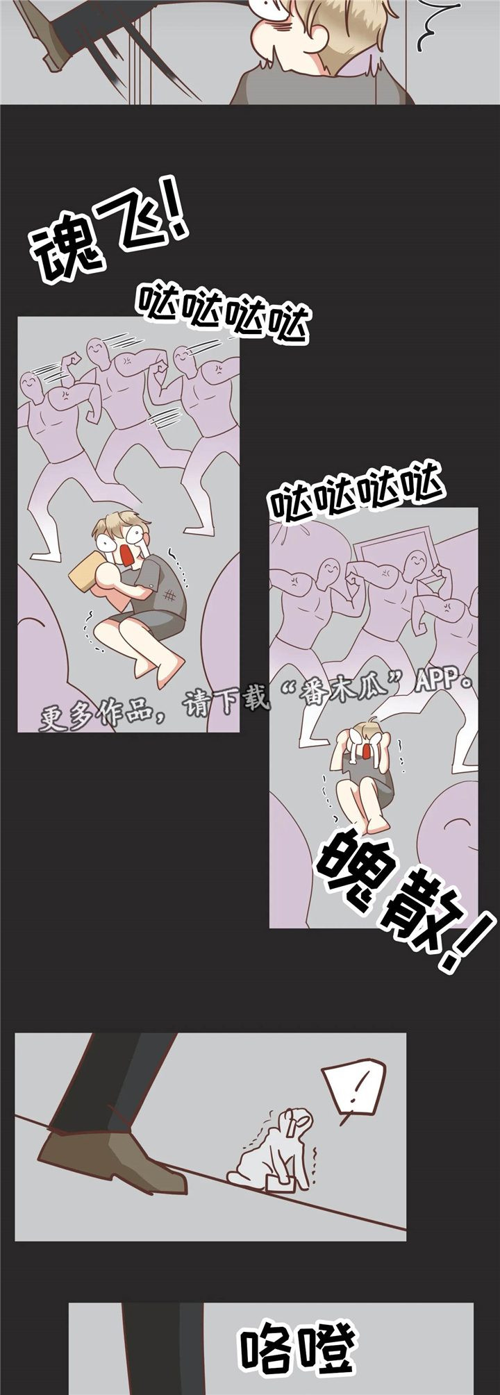 第123章：非正规手段6