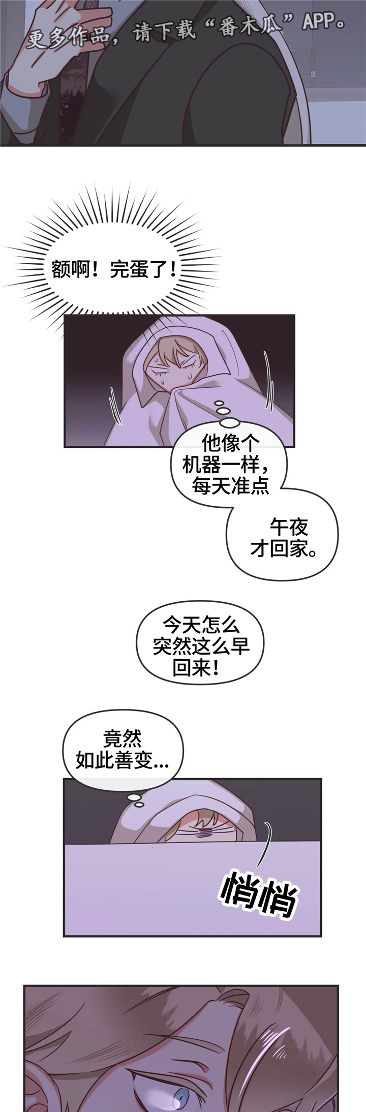 第124章：撞见6
