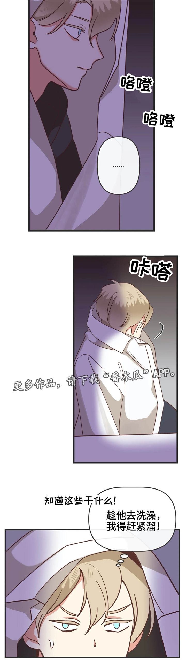 第124章：撞见8