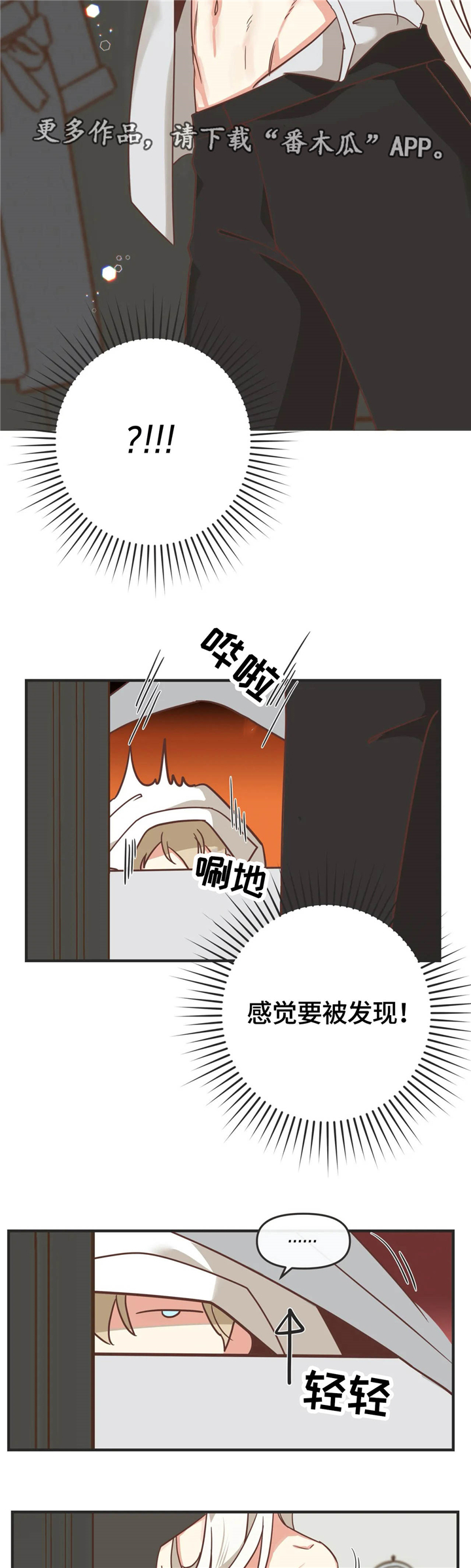 第125章：就趁现在1