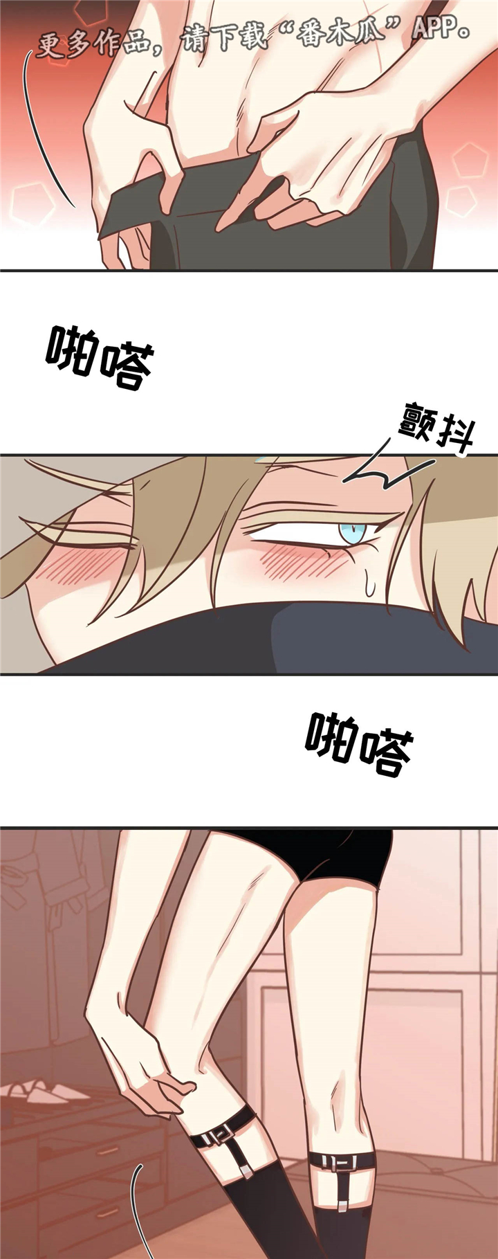 第125章：就趁现在3