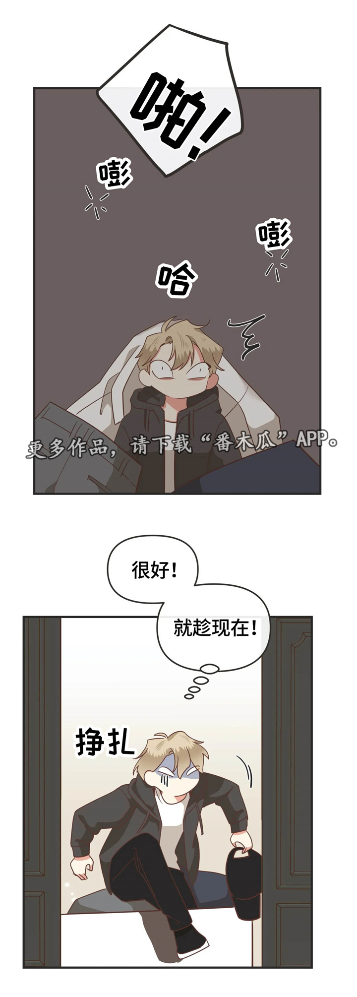 第125章：就趁现在7