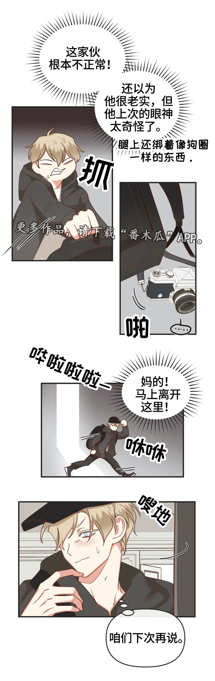 第125章：就趁现在8