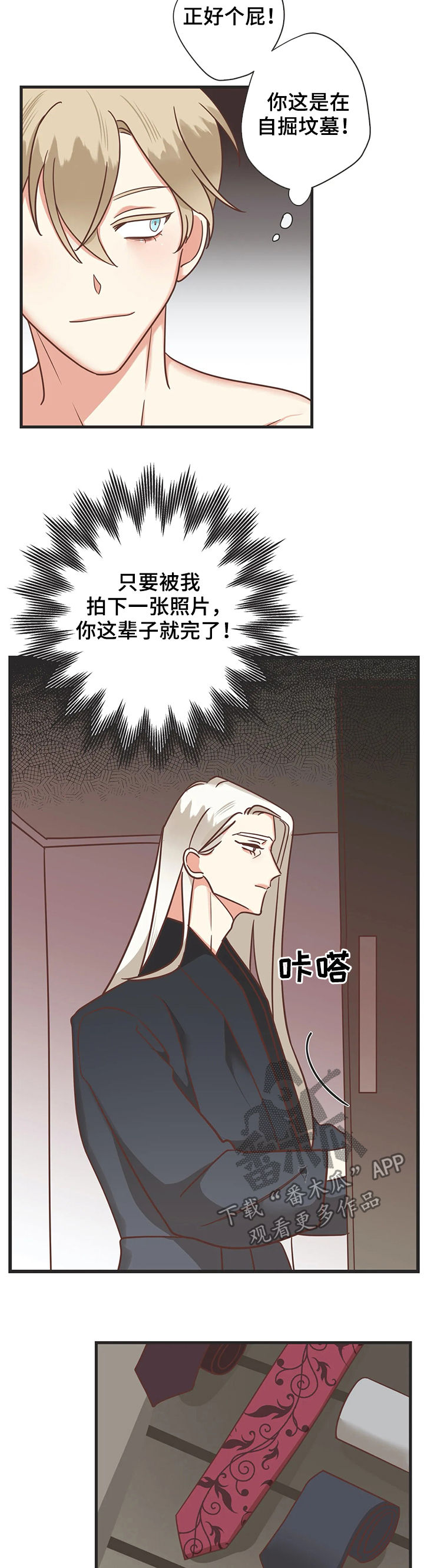 第126章：自掘坟墓15