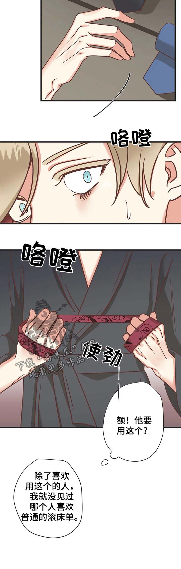 第126章：自掘坟墓16