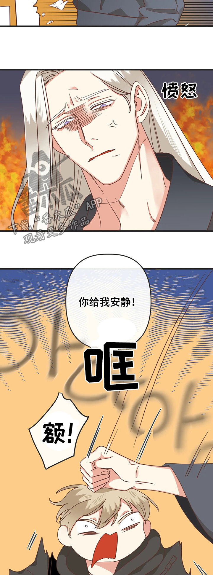 第126章：自掘坟墓2