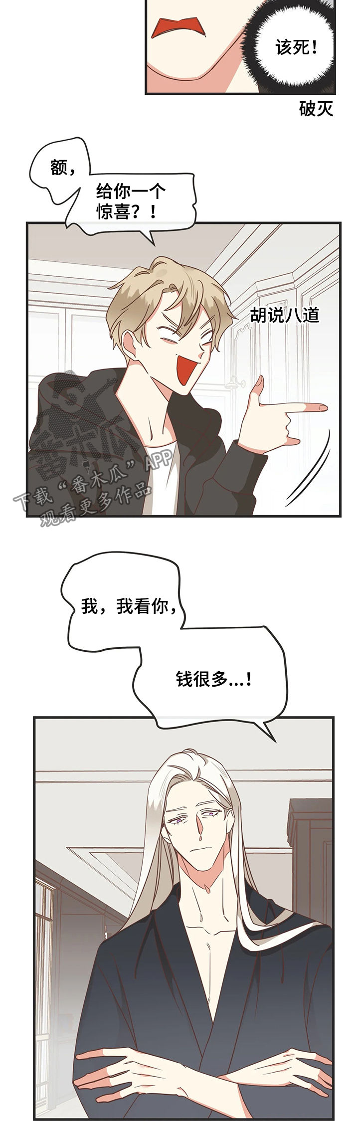 第126章：自掘坟墓4