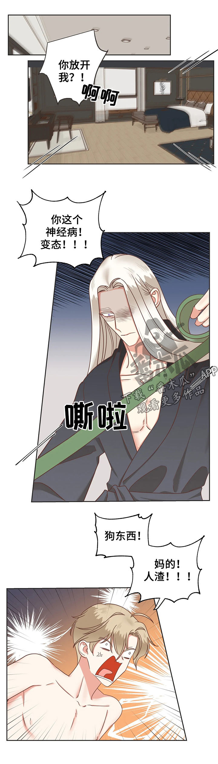 第127章：幕后黑手0