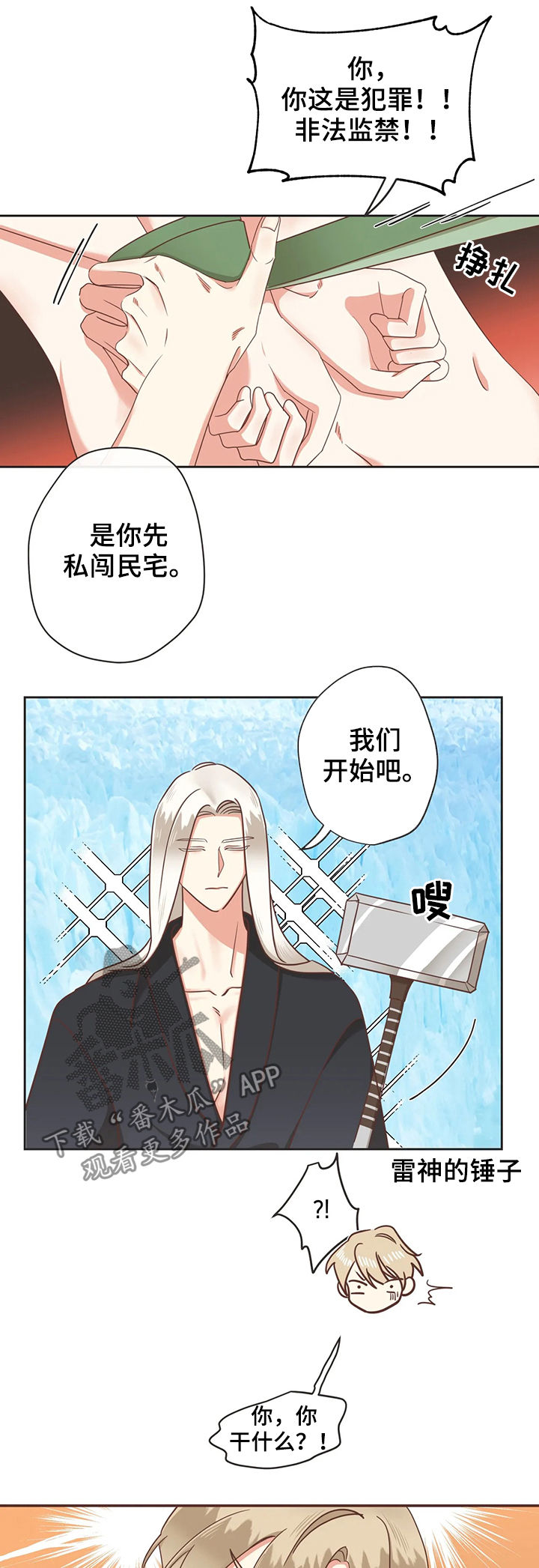 第127章：幕后黑手1