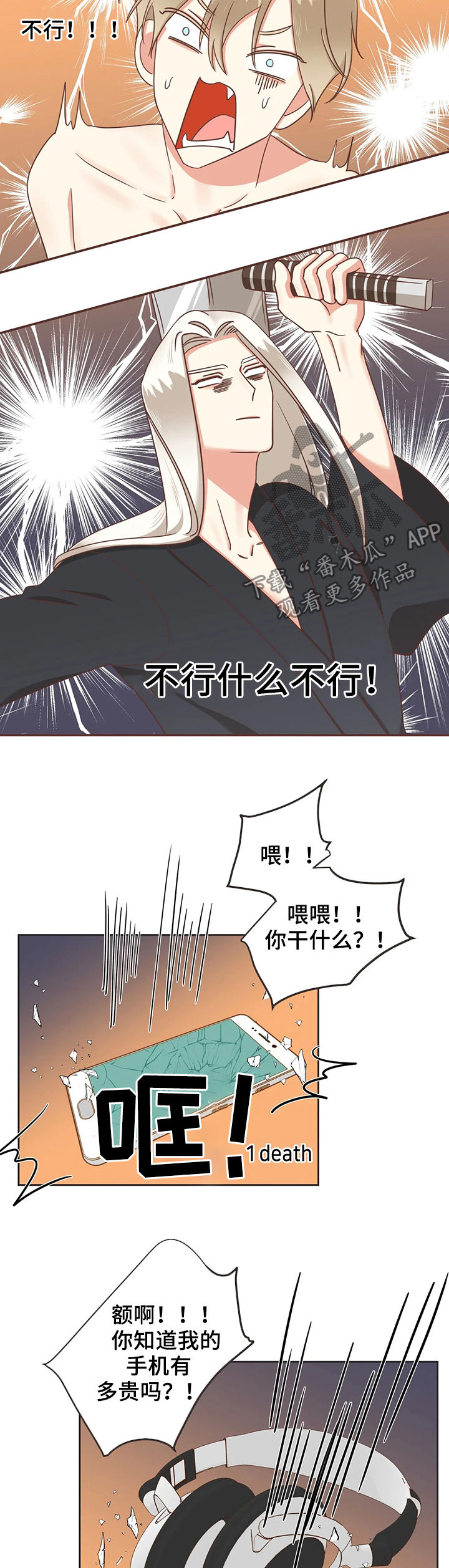 第127章：幕后黑手2