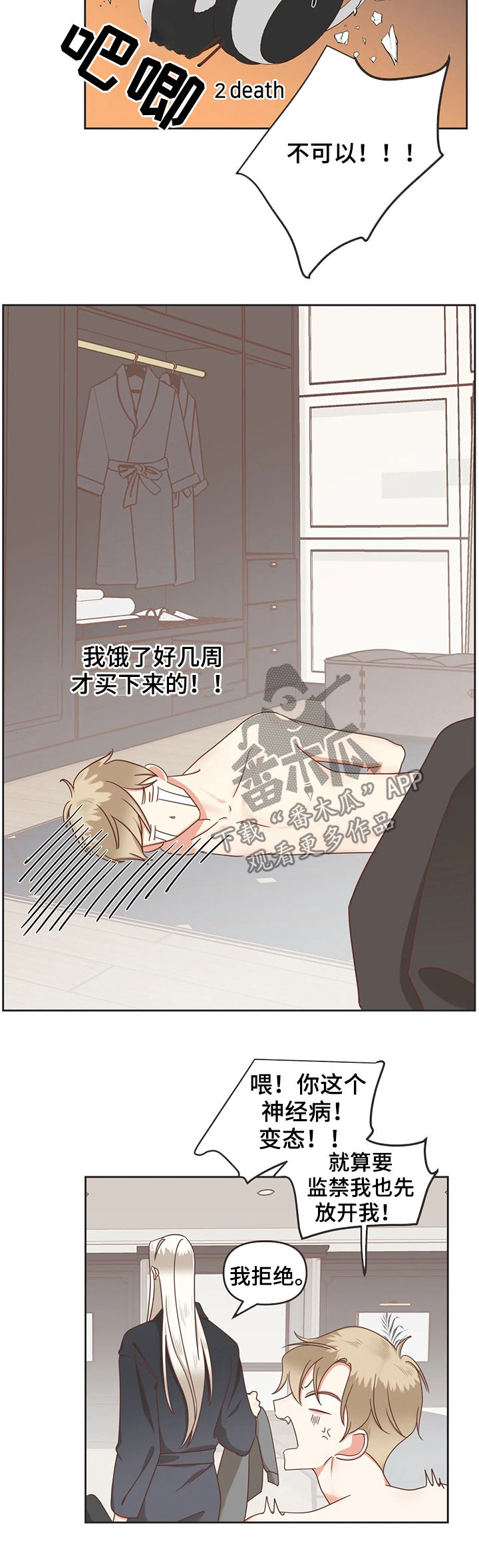第127章：幕后黑手3