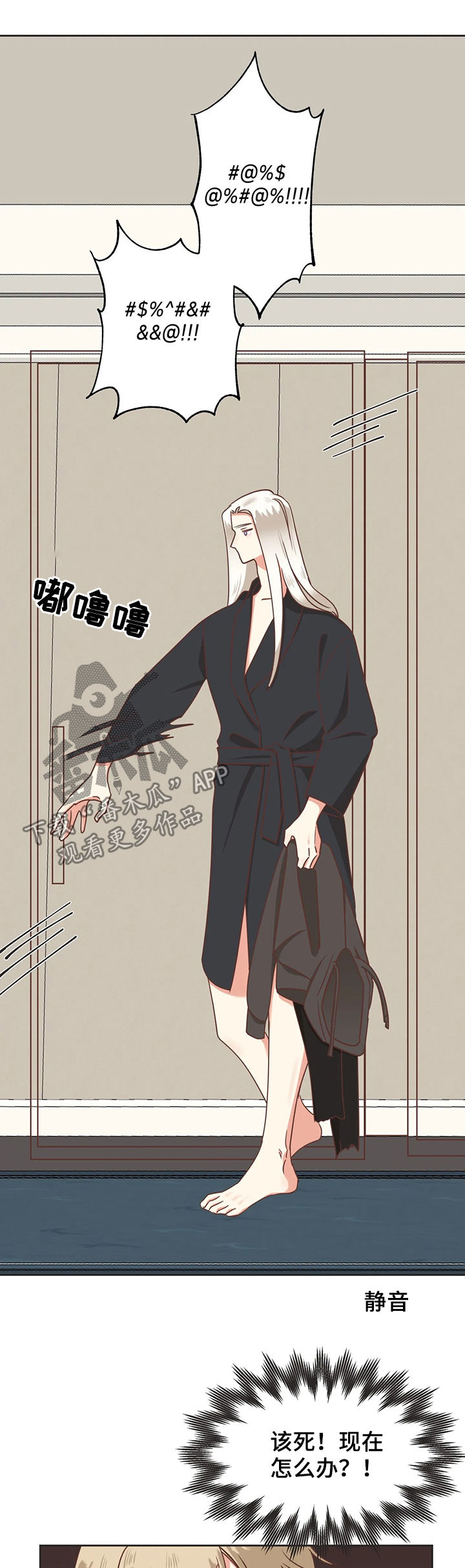 第127章：幕后黑手4
