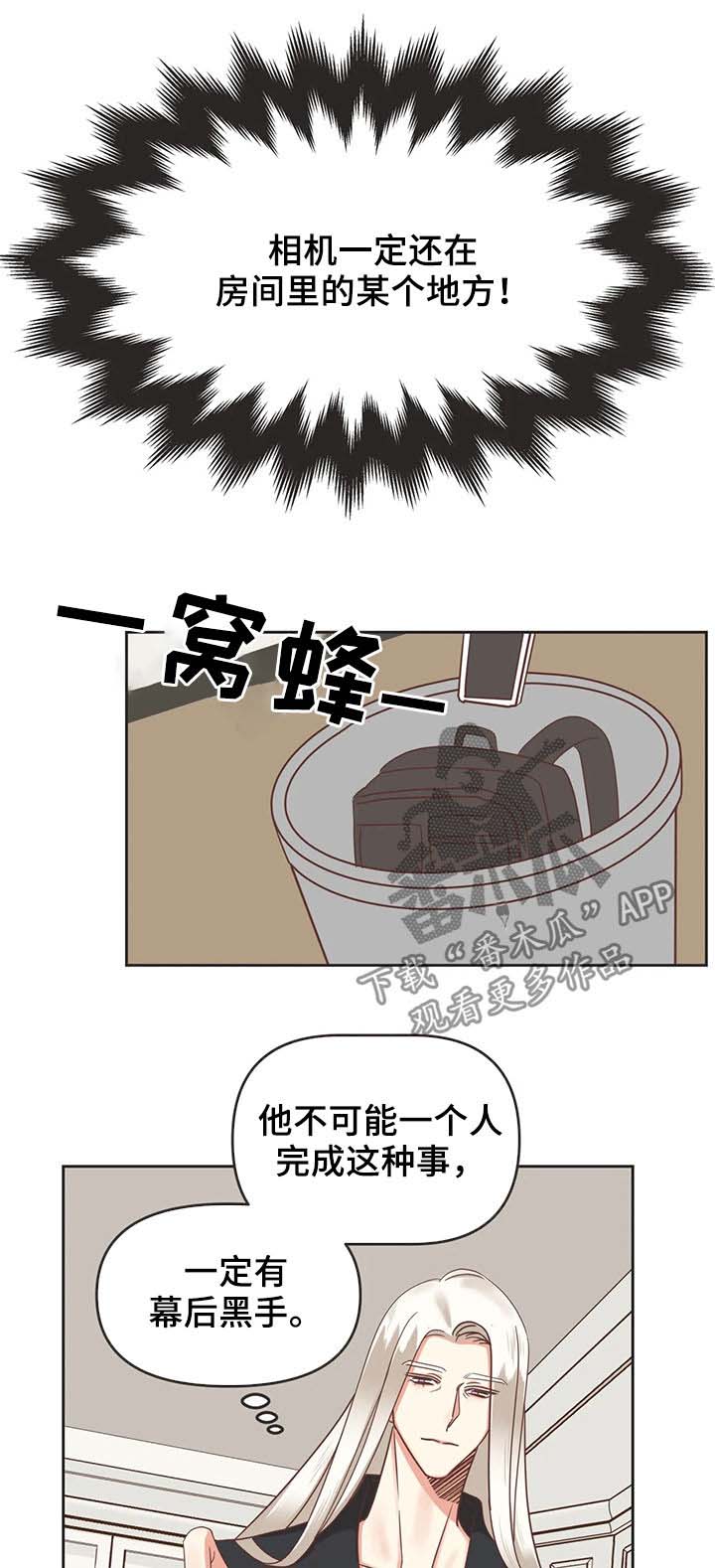 第127章：幕后黑手6