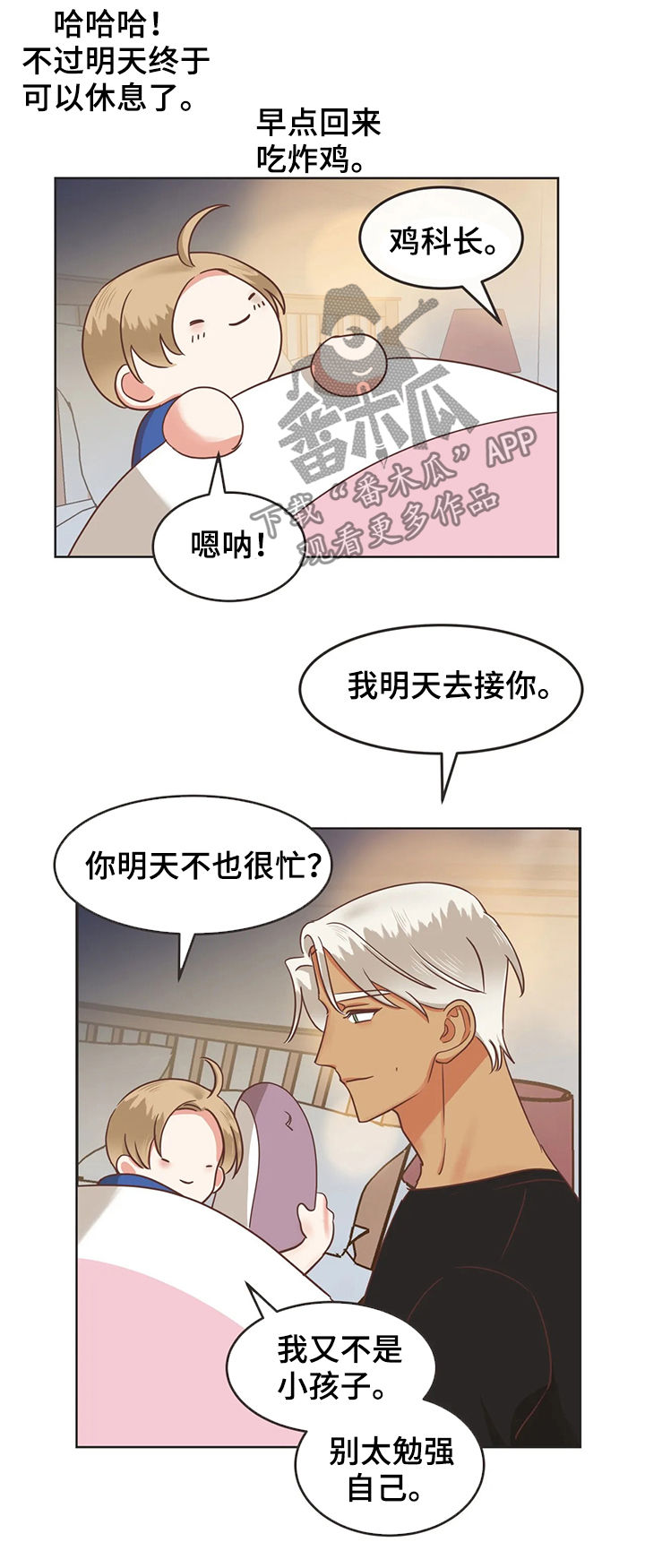 第128章：你放心12