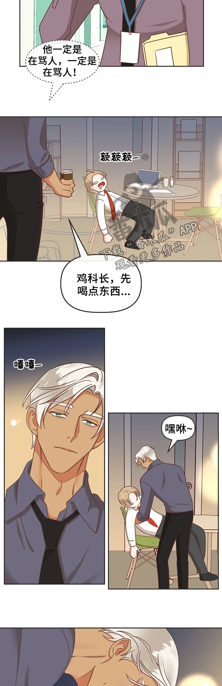 第128章：你放心3