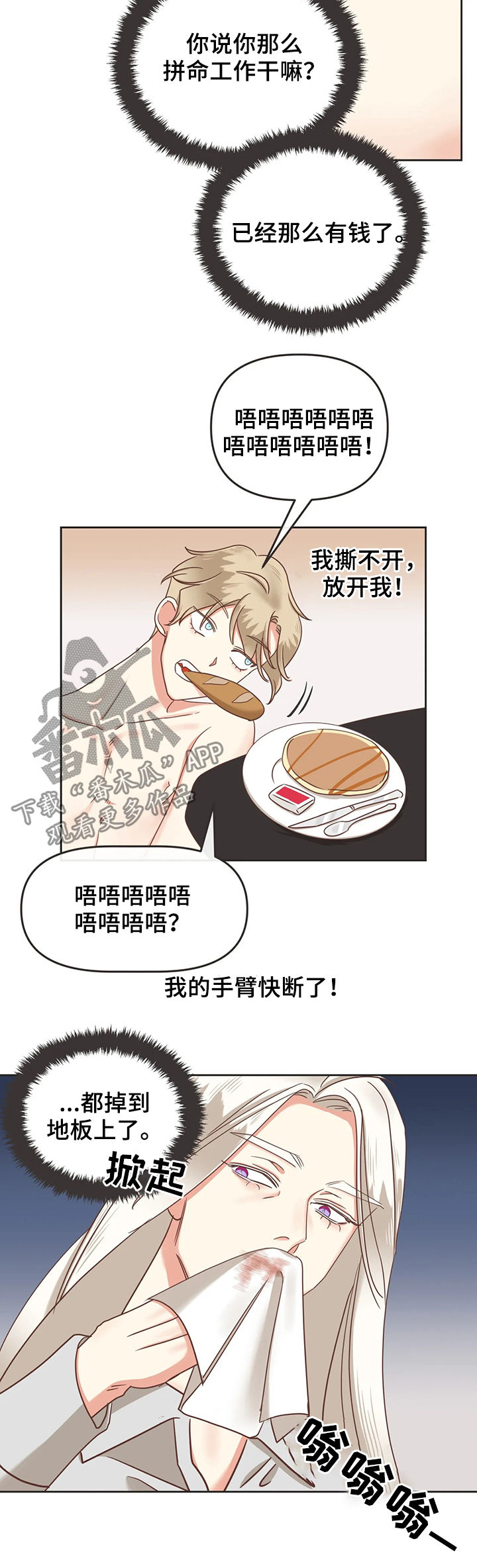 第128章：你放心8