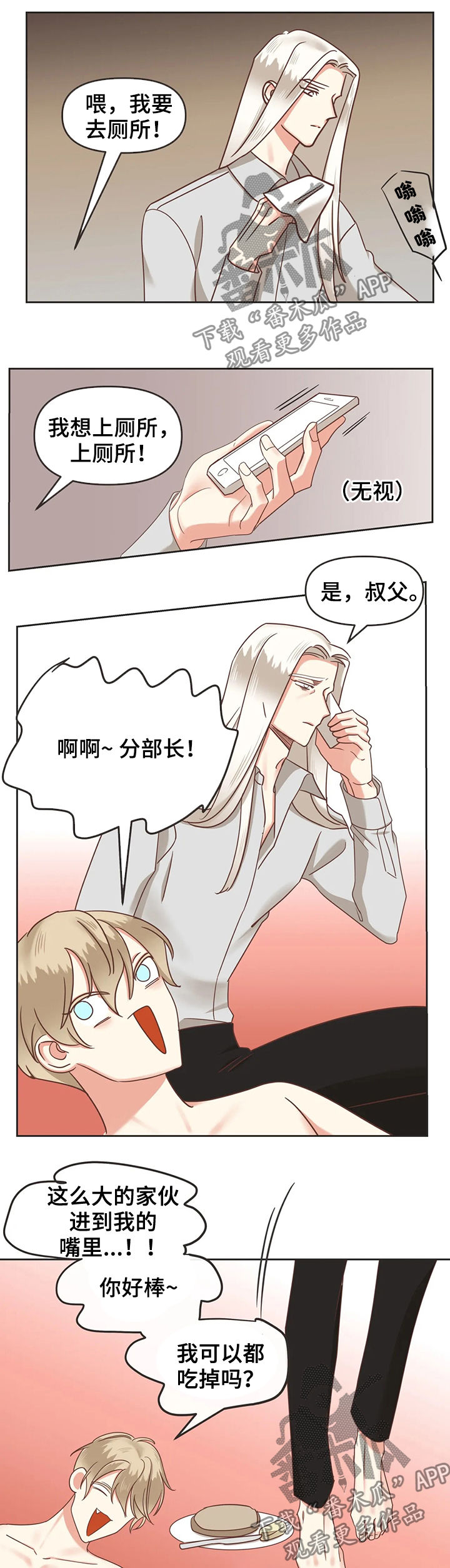 第128章：你放心9