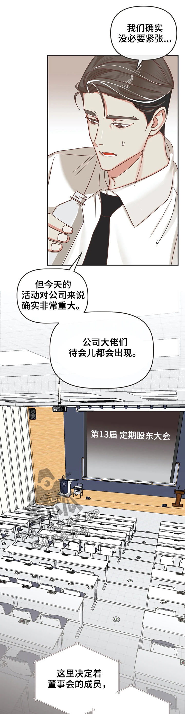 第129章：股东大会2