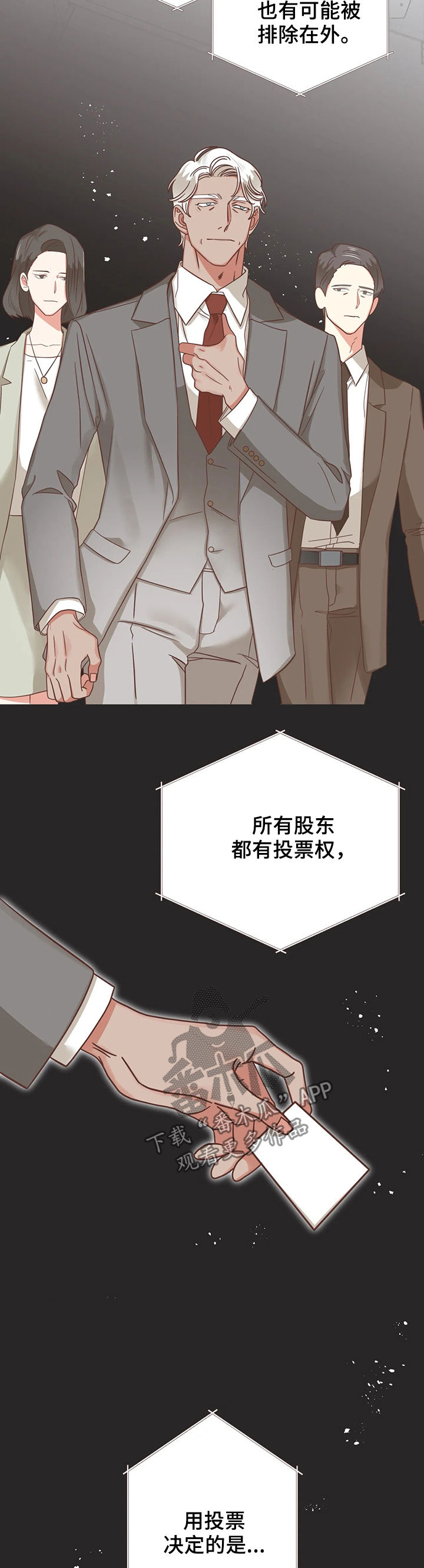 第129章：股东大会3
