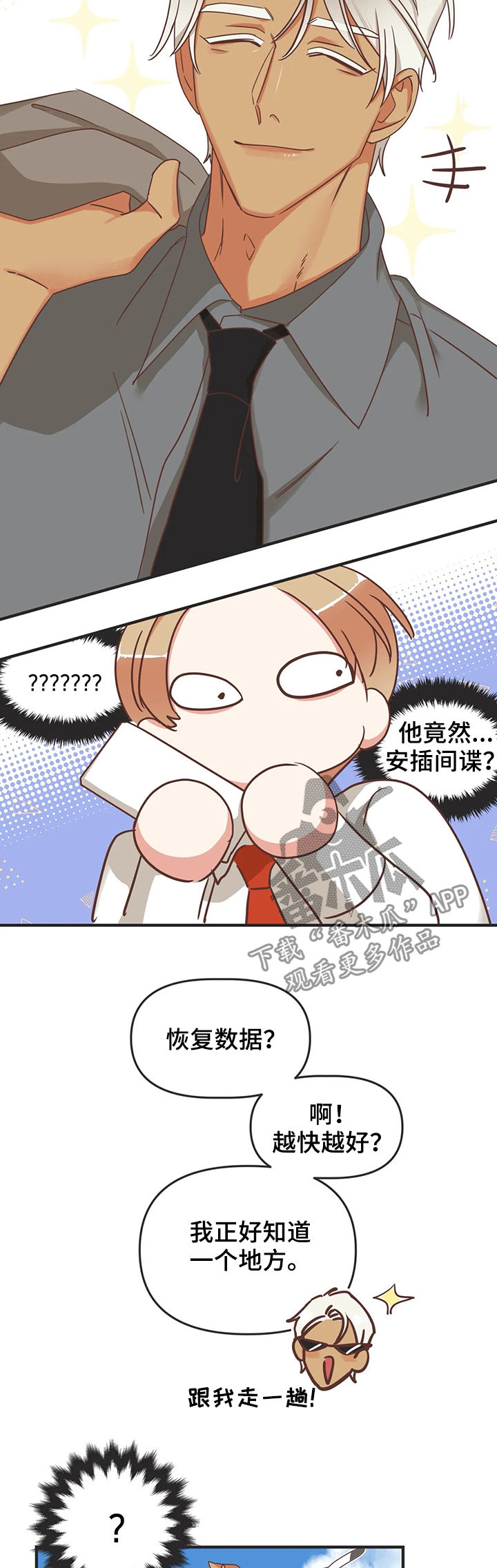 第130章：资料毁了5