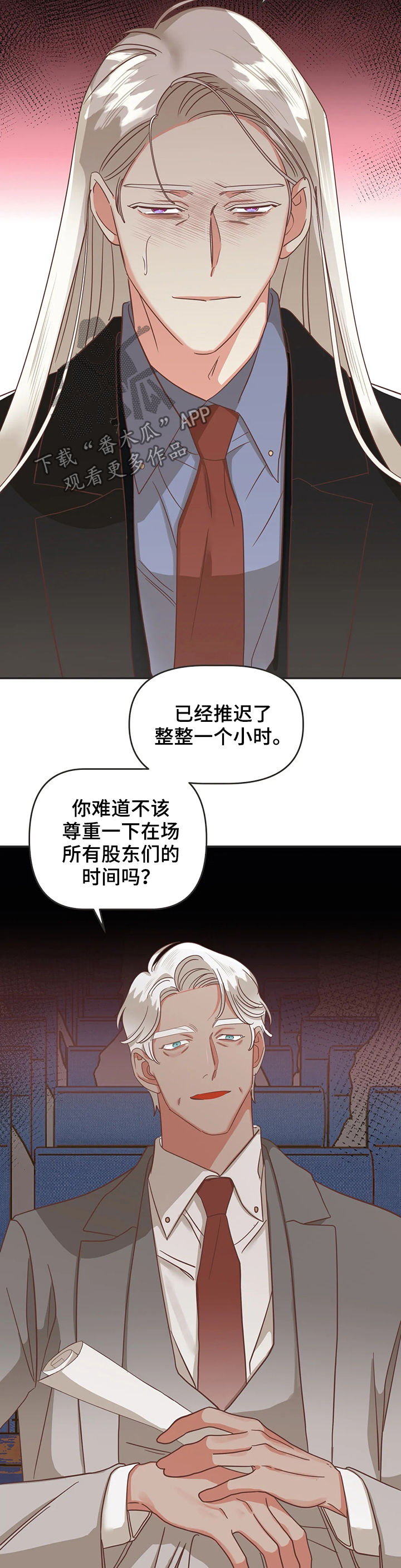 第130章：资料毁了9