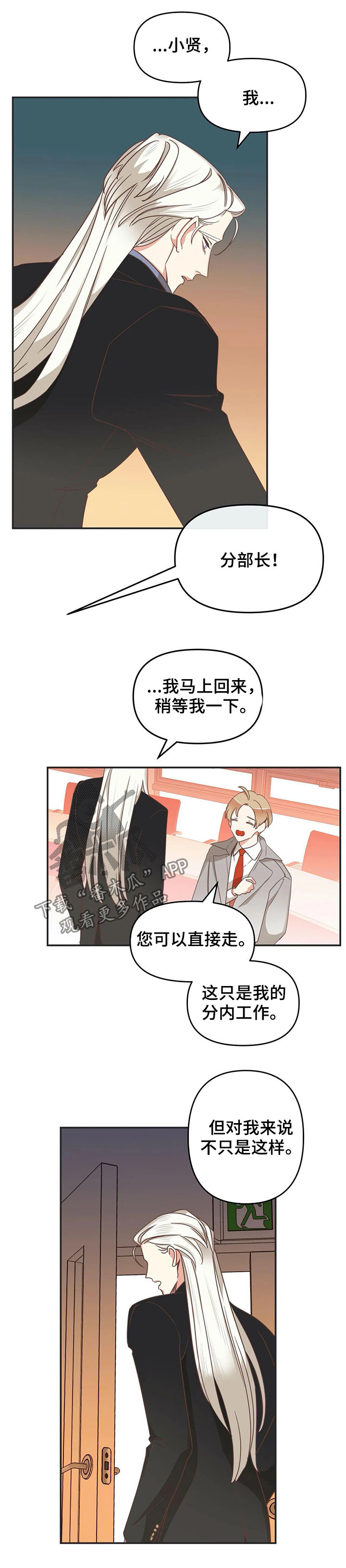第131章：早就知道1
